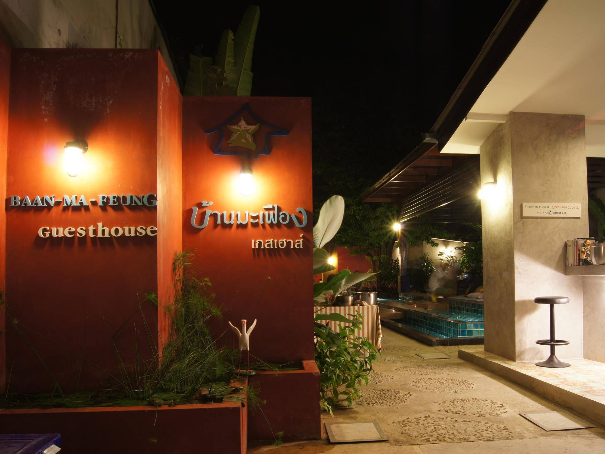 Baan Ma Feung Guesthouse Kanchanaburi Zewnętrze zdjęcie